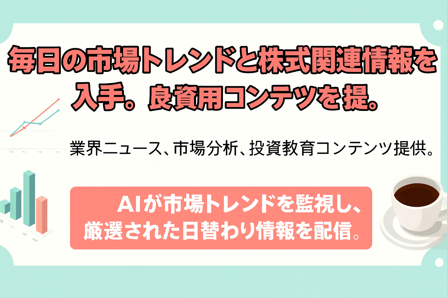 Stock Education Banner